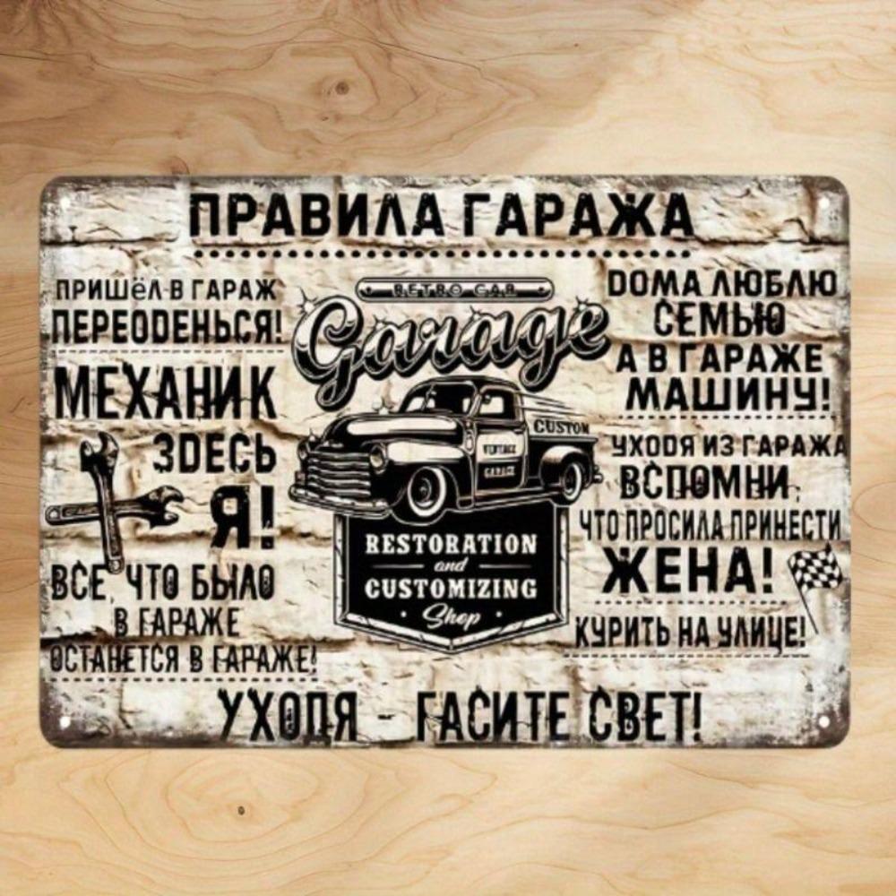 Retro Metal Tin Sign Man Cave Garage Decor Wall Art Plaque Vintage Poster