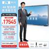 ZTE TCS500B 65W S 65-inch Smart Conference Display (CN version)