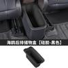 For BYD Dolphin Surf/Mini Atto 1 Interior Trash Can Storage Box Rear Seat Storage Box With Layer Miscellaneous