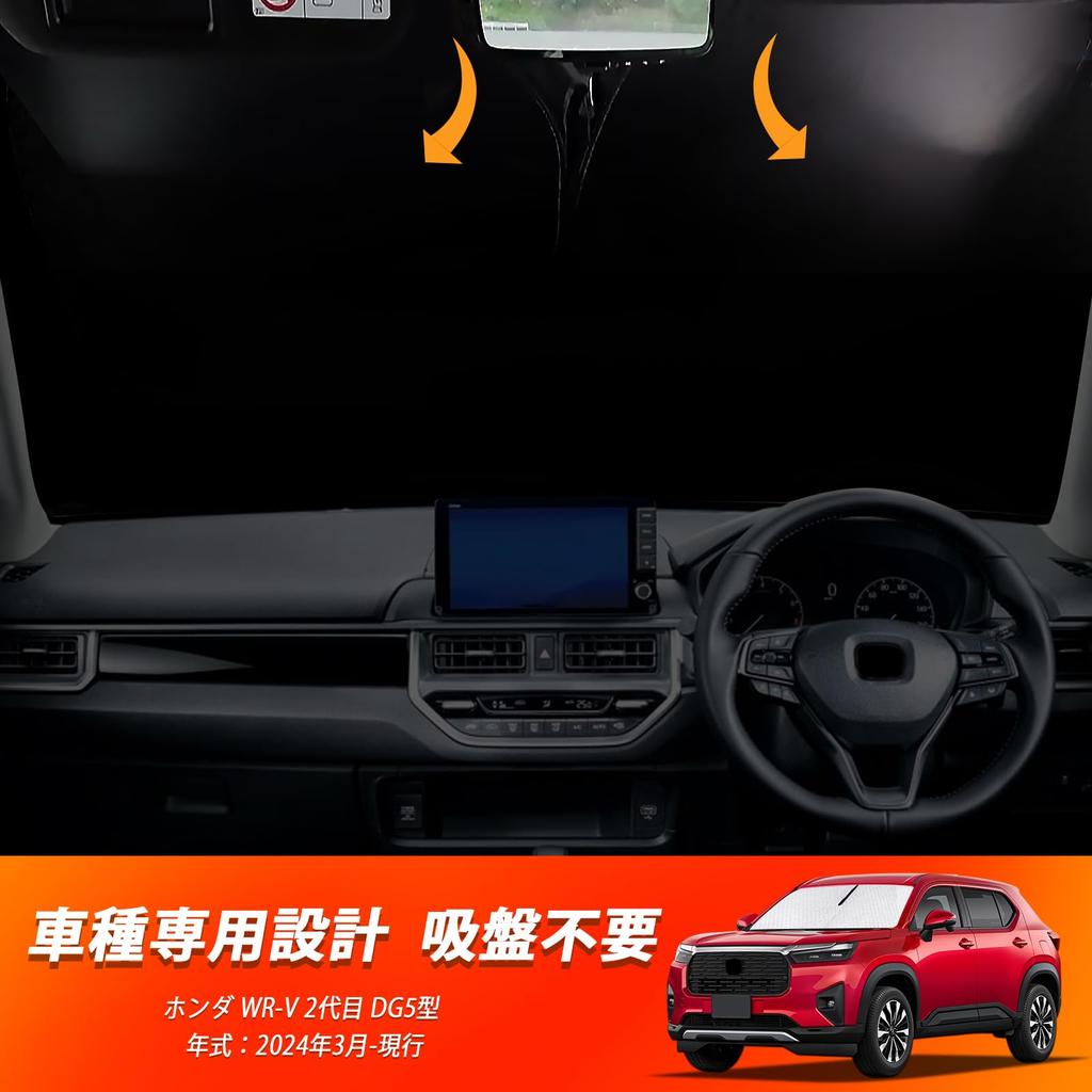 New Sunshade DG5 for Car Shade UV Sun Light Heat UV for Car Privacy Custom WR-V (WRV Model) - Vehicle-specific, Windshield. Sunshade, Shade, Curtain,