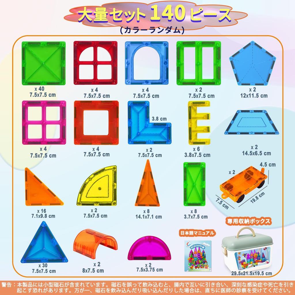 Jecimco Magnetic Toy Magnetic Blocks, 140 Pieces Luxury Set, Children's Assembly DIY Building Blocks, Educational Toys, Boys, Girls, Birthday Gifts,