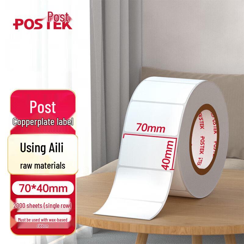 POSTEK PET/Matte Silver Barcode Printer Labels