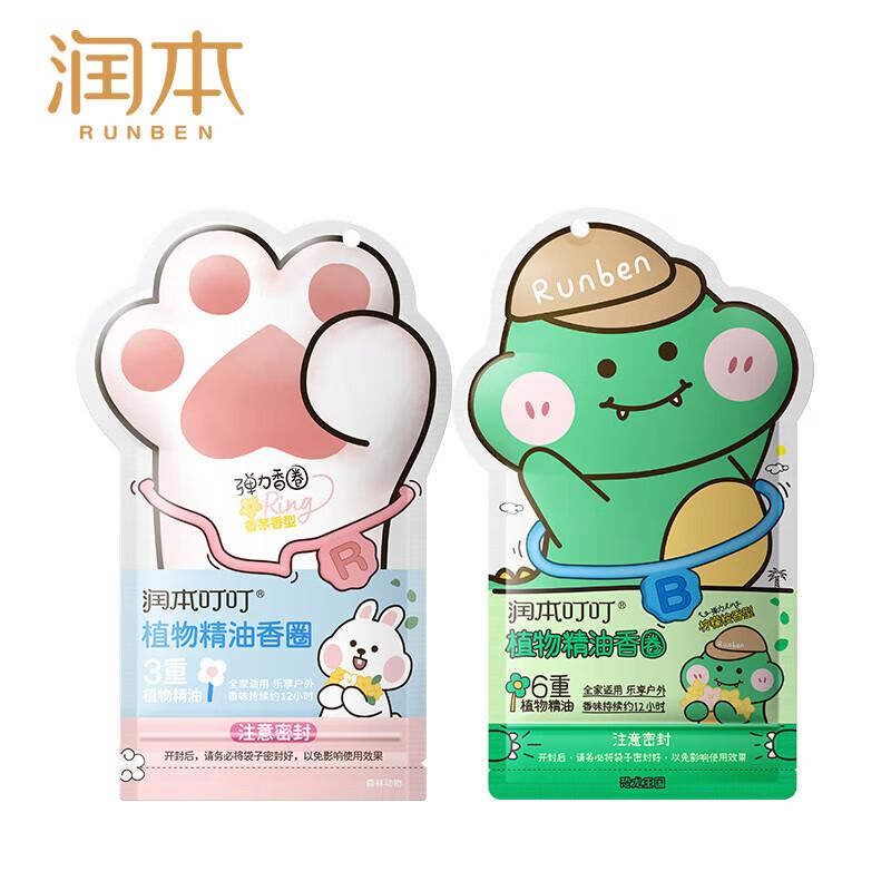 Runben Forest Animal Cat Paw Essential Oil Mosquito Repellent Bracelets