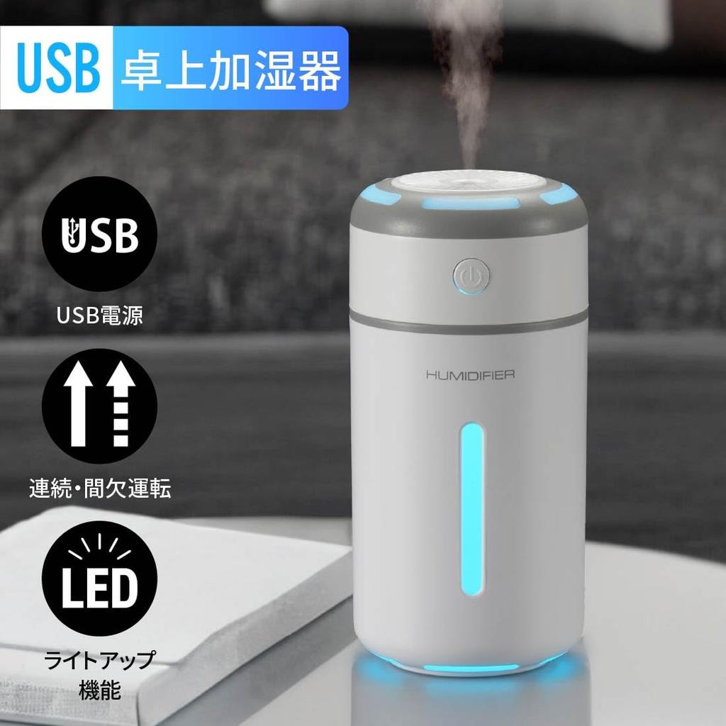 OHM Electric Mini Tabletop USB with LED Humidifier, Powered, White, Light, KIS-UK230C-W (Product Code 08-1424)