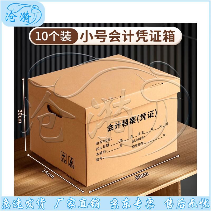 Cangyi Archive & Accounting Voucher Storage Boxes