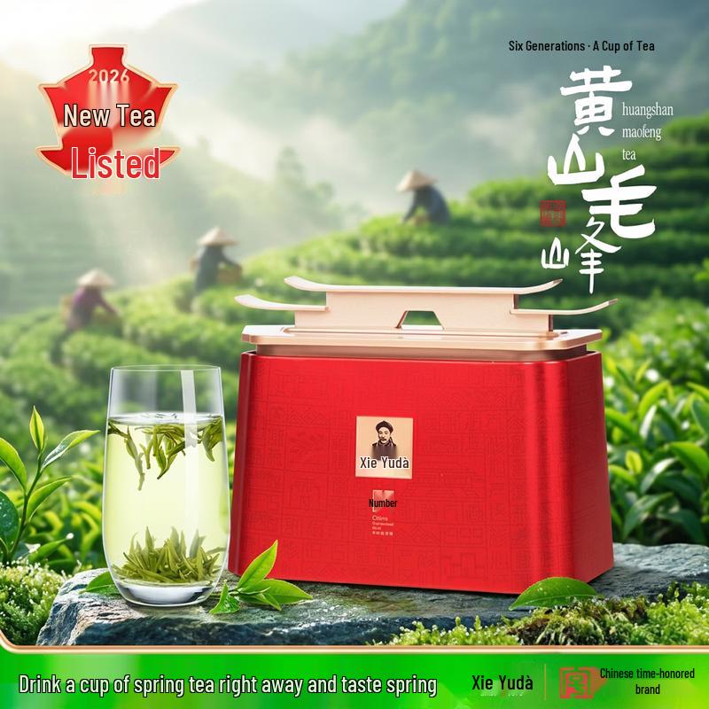 Xie Yuda Huangshan Maofeng Green Tea