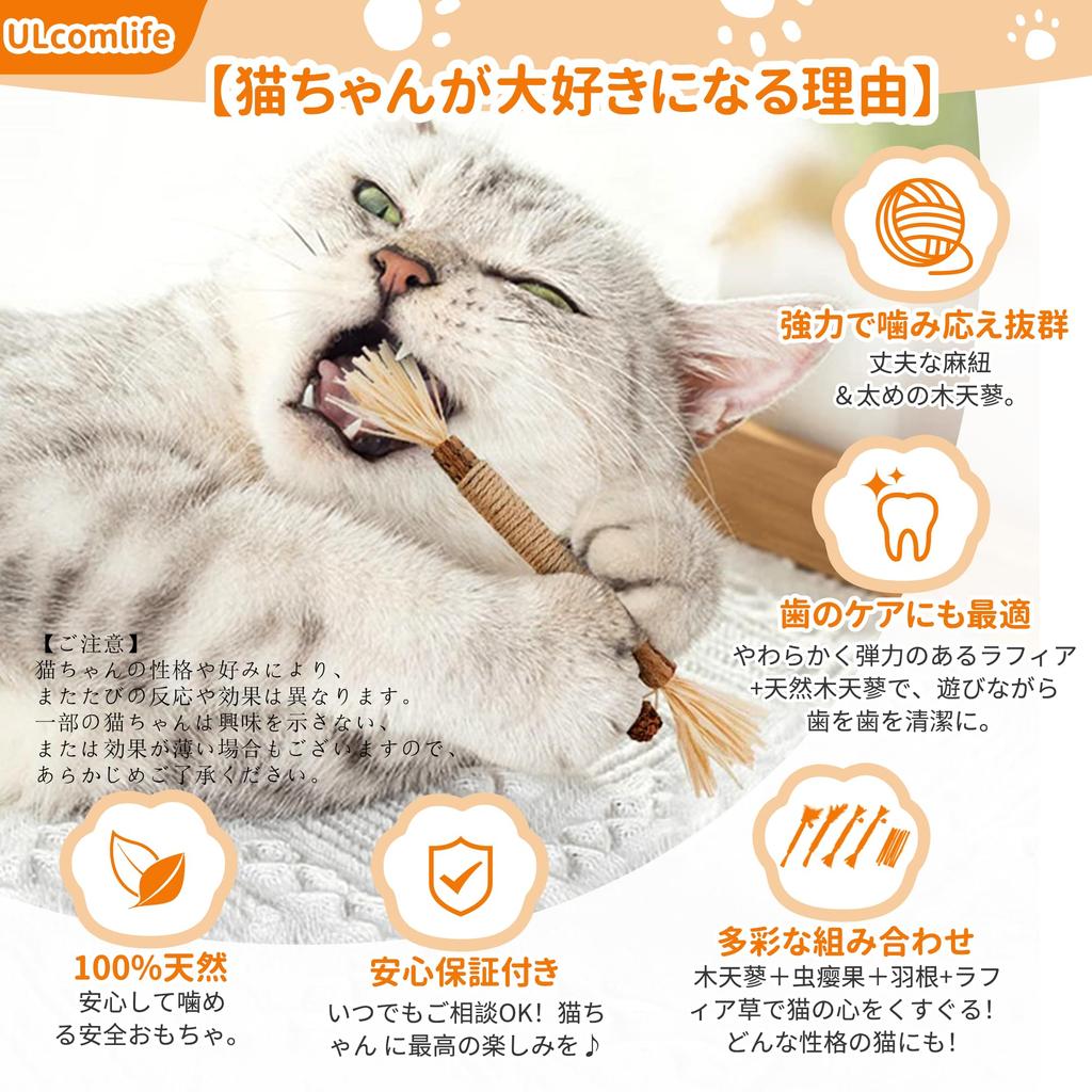 Luxury Gift ULcomlife Natural Matatabi Cat 12 Pieces Matatabi Feather Hemp Rope No No Healthy Chew Teeth Obesity Relief [Matatabi Set] Toys, Tree,