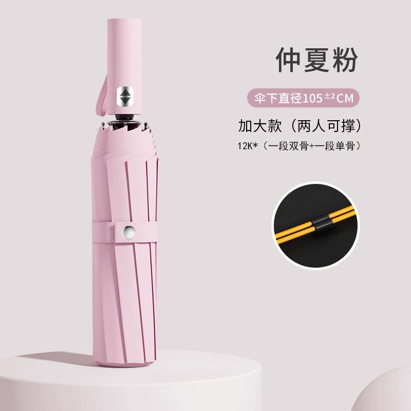Umbrella Automatic umbrella Rain and shine Women's parasol Sunscreen umbrella UV protection Sun umbrella Thickened and enlarged folding umbrella