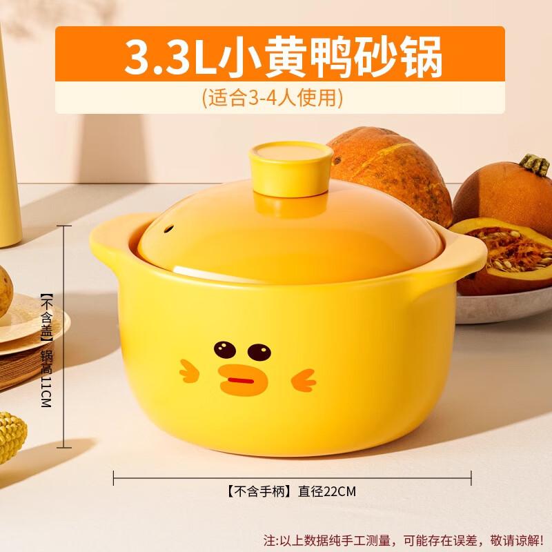 Little Yellow Duck Ceramic Casserole Pot 3.3L