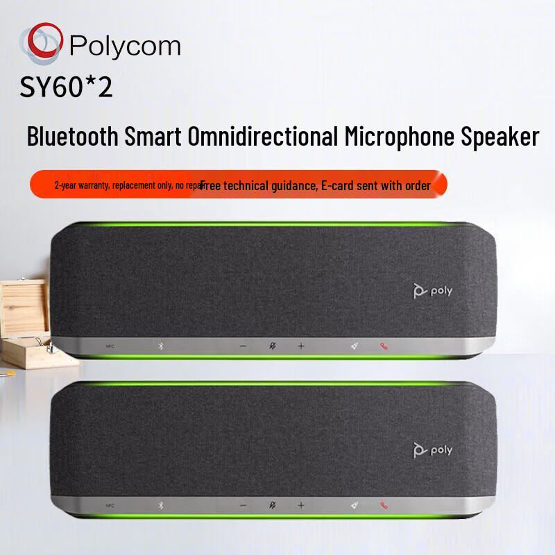 

Polycom SY60 USB Audio & Video Conferencing Speakerphone (CN version)