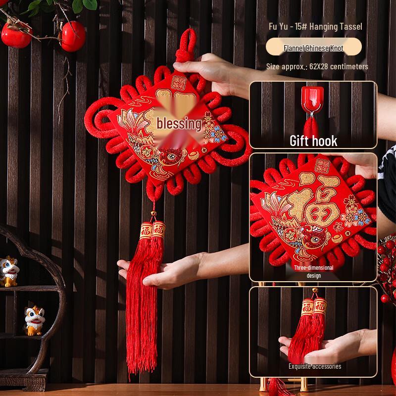 Shengbei Chinese New Year Fu Character Lucky Fish Silk Knot Decoration