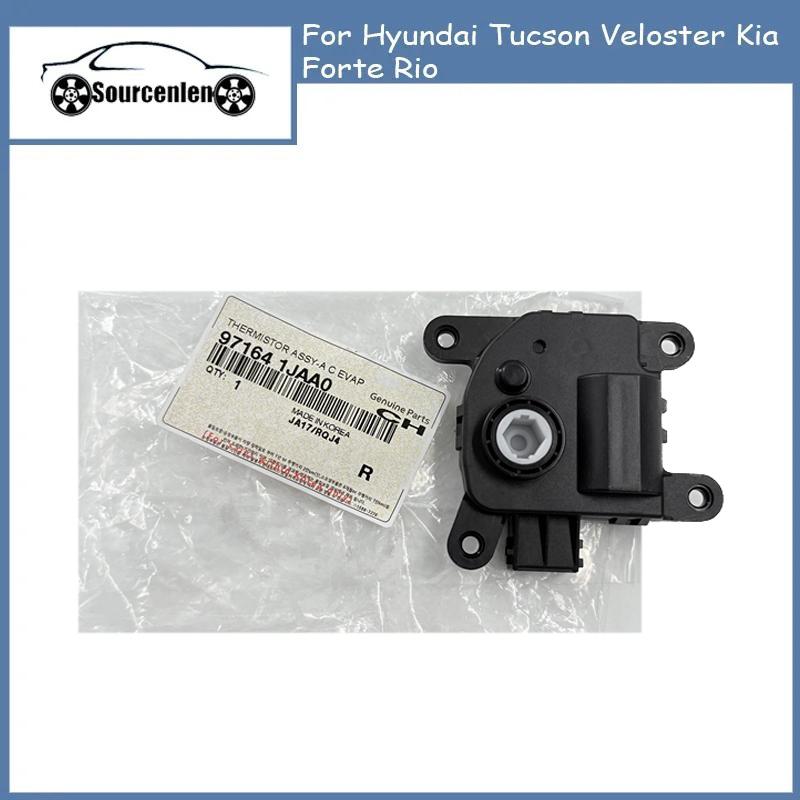 

97162-1JAA0 Air Intake Actuator for Hyundai Tucson Veloster Kia Forte Rio 971621JAA0