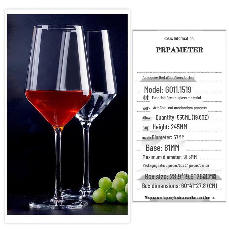 European Style Red Wine Glass 555ml