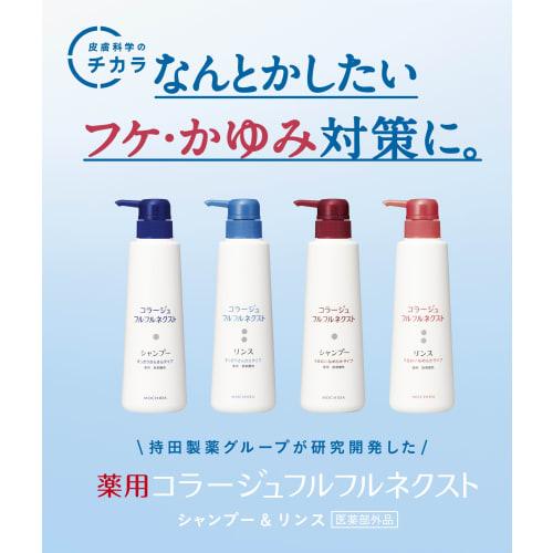 Collage Furfur Nextrinth Moisture Smooth Type (Refill) 280mL (Quasi-drug)