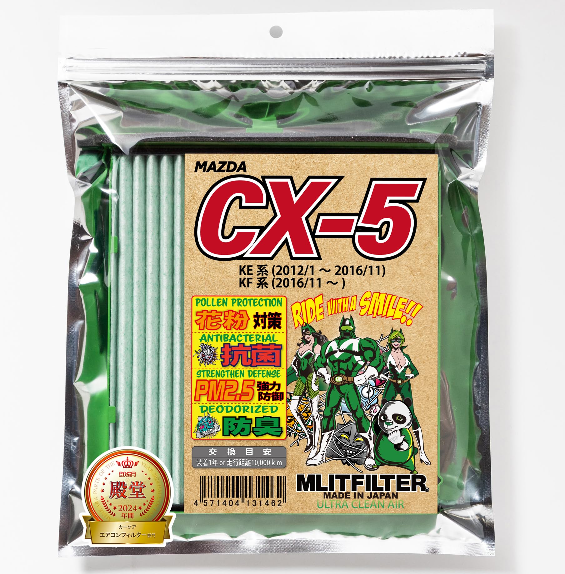 

Фильтр Emrit Фильтр кондиционера Mazda CX-5 (KE/KF) D-140_CX5 зелёный