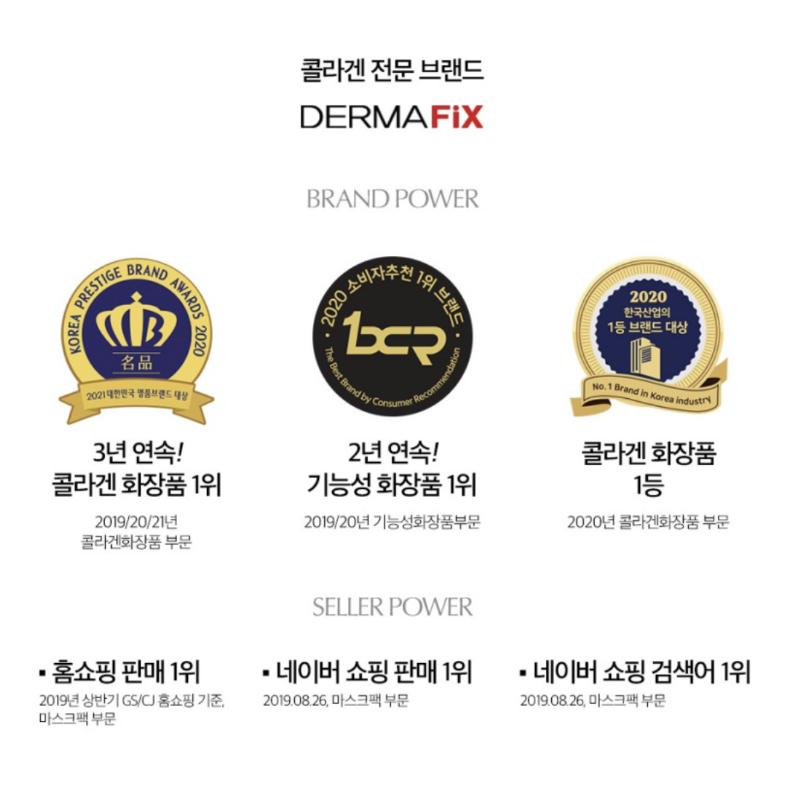 [Dermafix] Real Collagen Tension-Up Ampoule Cream 50ml