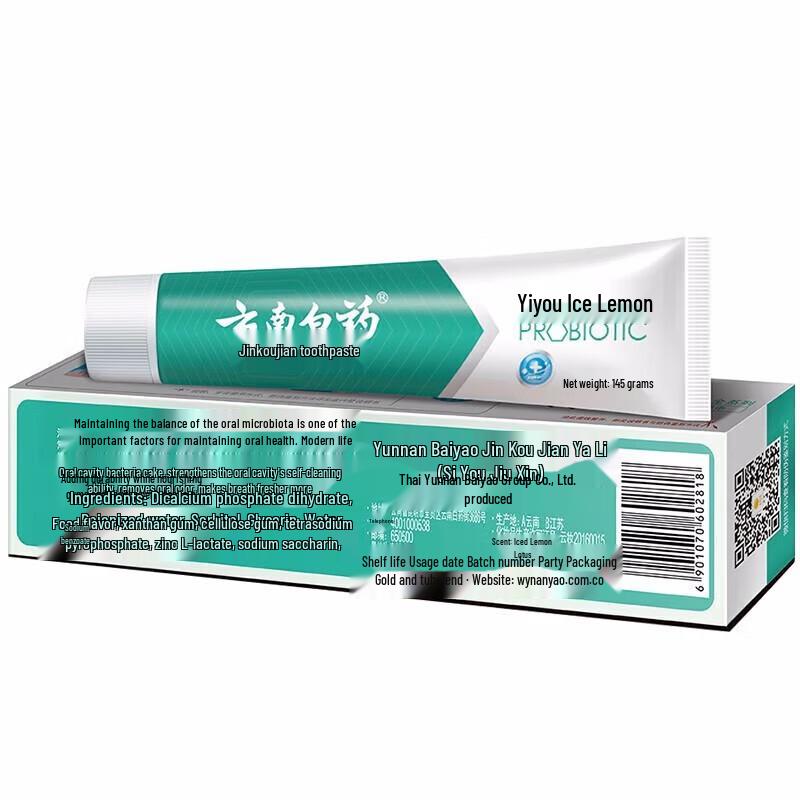 Yunnan Baiyao & Jinkoujian Toothpaste Bundle