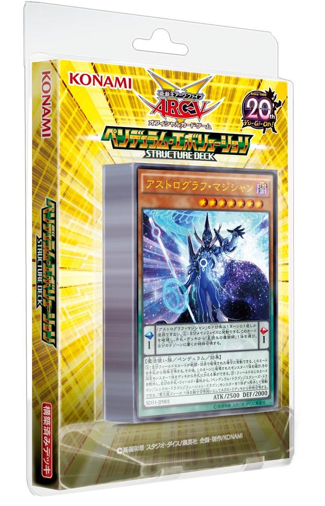 OCG Structure Deck Pendulum Evolution Yu-Gi-Oh! ARC-V