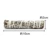 [GOLD STONE] White Sage Wand Bundle, Slim Type, Approx. 6-12g, Trial Price, Aromatherapy, Incense, California-Grown Sage, Pesticide-Free, 10 Sticks