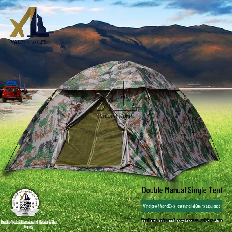 Xiao Bing Outdoor 1-2 Person Camping & Rescue Tent
