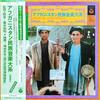 LP Record TOMOAKI FUJII - Afghanistan Folk Music Series OP725862N NIPPON COLUMBIA 1979 Japan Obi World Music Used