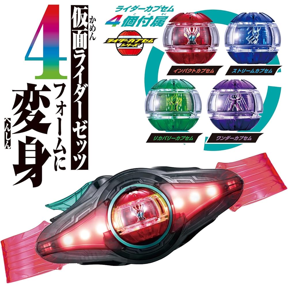 Bandai Kamen Rider Zets 4 Form Change DX Zets Driver Transformation Belt Age 3 and Up