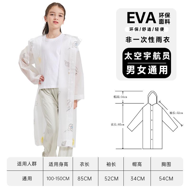 Eva CHILDREN'S Raincoat Transparent Non-one-time Thickening Waterproof Portable Outdoor Boys and Girls Hiking Camping Poncho
