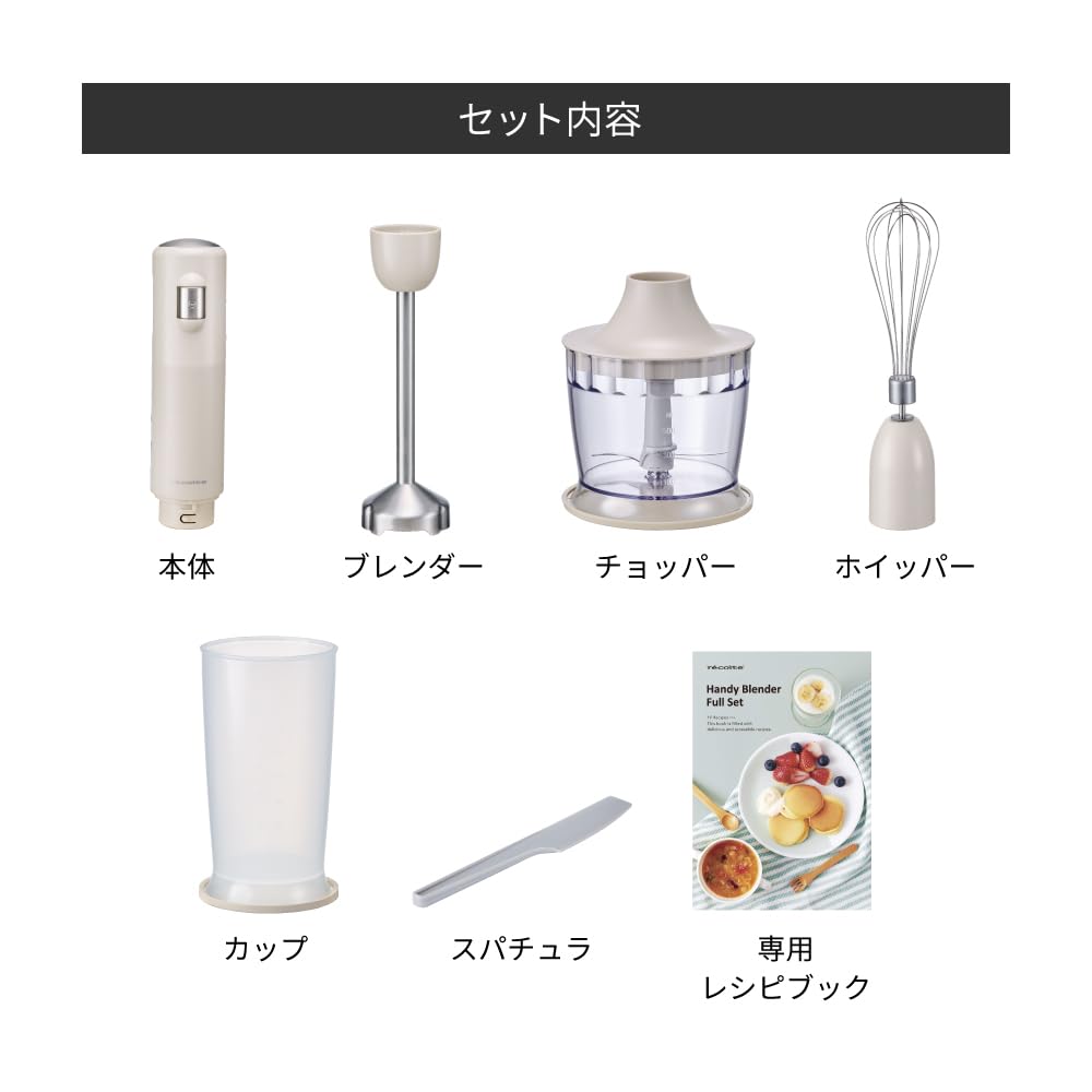 Recolte Handy Blender RHB-3 (Full Set (Cream White))