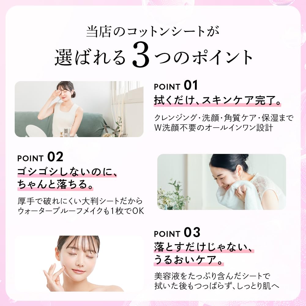 STAY FREE Cleansing Cotton Sheets with Beauty Serum Makeup No Double Cleansing 4 Functions in 1 50 Sheets All-in-One - Remover, Required, Sheet,