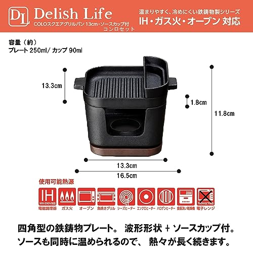 Ishigaki Sangyo Cast Iron COLO Square Grill Pan with Sauce Cup, Black, 16.5cm Wide x 13.8cm Deep x 11.5cm High, 250ml Capacity, 90ml Cup, Induction Co