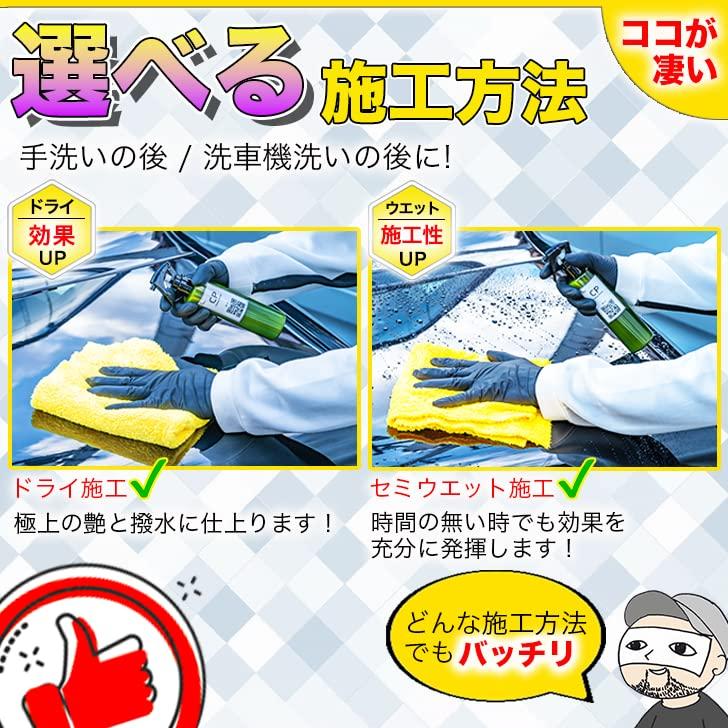 DIY Car Care Pallitto [Easy and professional specifications/Extremely glossy water-repellent