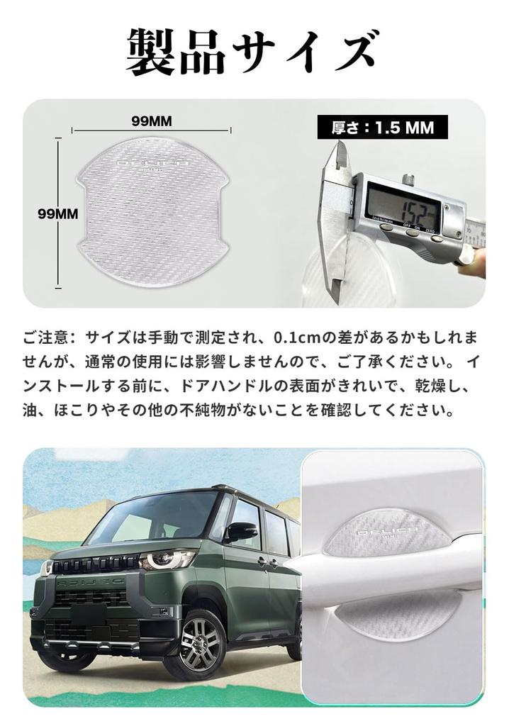 SUVVNE Türgriffschutz, Für Delica Mini B3 Serie (Mai 2023 – Gegenwart), Transparent