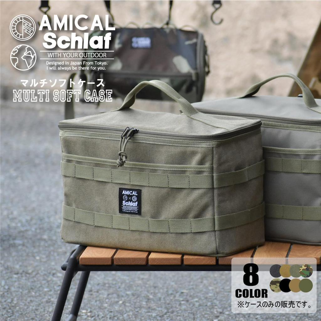 Military Trunk Khaki [AMICAL Schlaf]