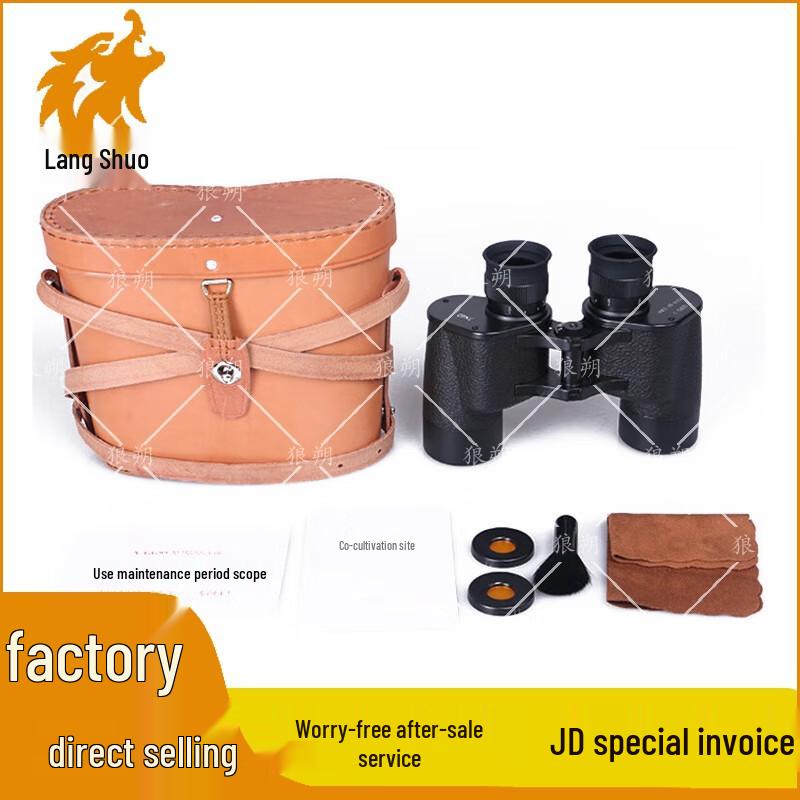Langshuo 95-Type 7x40 High-Magnification Ranging Binoculars