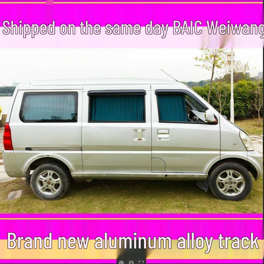 BAIC Weiwang M20/M30/306/307/205/M60/M50F Car Curtains Sunshade