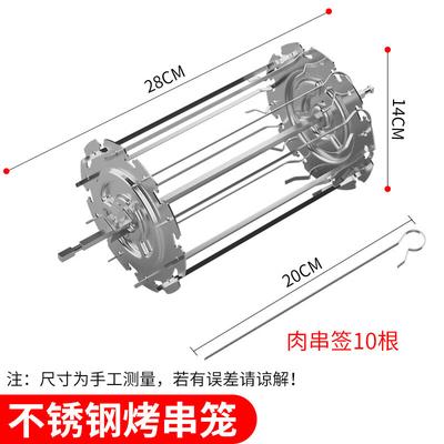 Automatic Rotating BBQ Skewer Cage