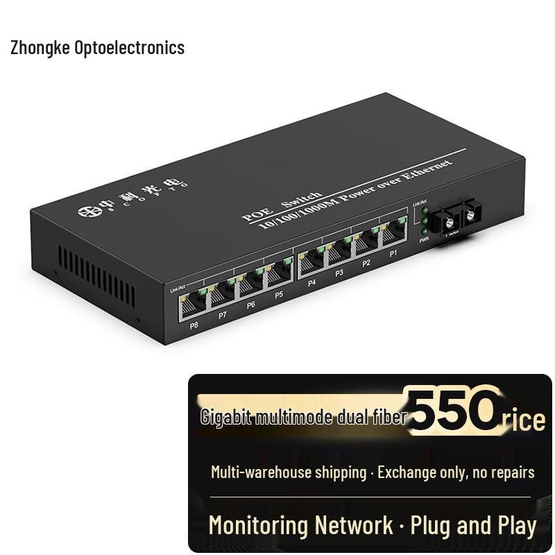 Zhongke Optoelectronics Gigabit Multimode POE Fiber Optic Transceiver POE Powered Version