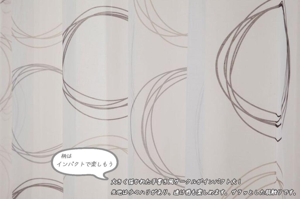 Univer Lace W Circle 100cm Wide X 198cm Set of 2 Curtains, Voile, Brown, Long,