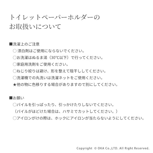 Oka (OKA) Dry Good D Nature Toilettenpapierhalter Abdeckung (Braun)