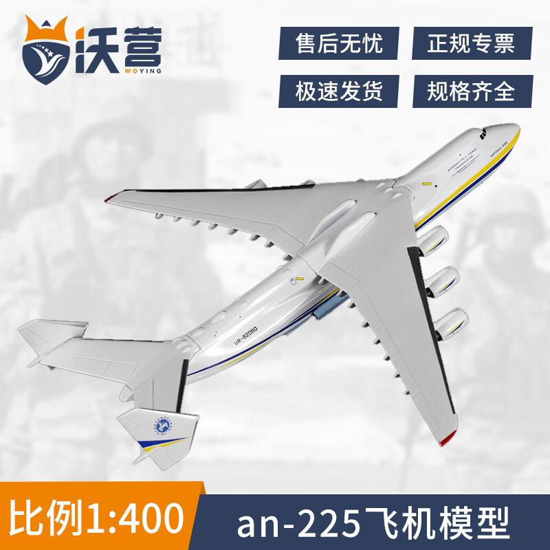 AN-225 Mriya Transport Aircraft Model