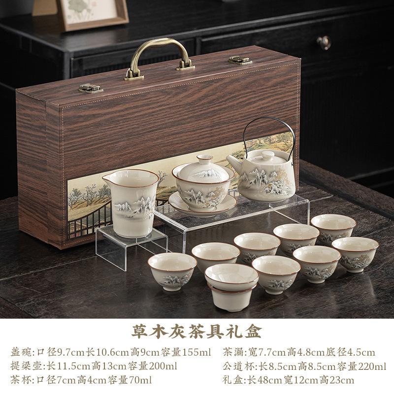 Plant ash Kung Fu tea set, household light luxury retro ceramic tea set, the whole set of annual meeting awards and commemorative gifts