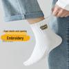 Men's Happy Embroidery Socks - Pure Cotton, Sweat-Absorbent & Odor-Resistant, All-Season Solid Color