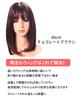 HIYE Full Human Artificial Medical Wig, 100% Hair, Bangs, Whorl, Parting, Skin, Use, Women's Wig, Bob, Hand-planted Wig, Women's (Chocolate Brown,