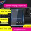BAIC Changhe Q7 Navigation Film & Hanteng S3S7 Console Screen Protector