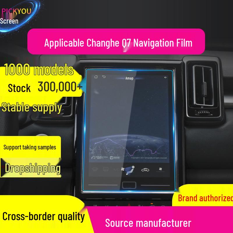 BAIC Changhe Q7 Navigation Film & Hanteng S3S7 Console Screen Protector