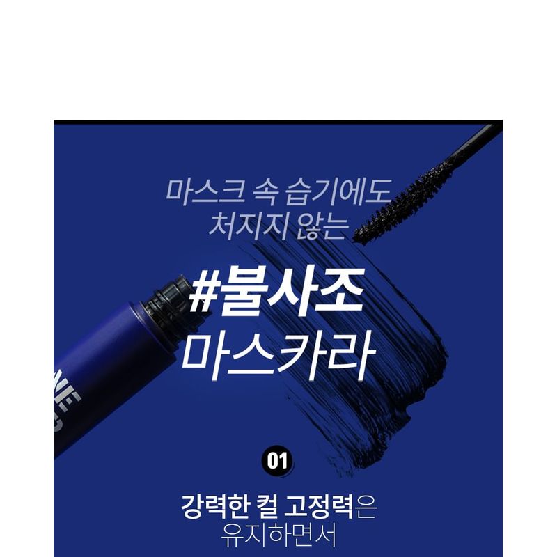 Bbi@ - Never Die Mascara - 2 Colors