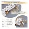 NYSh Hair Accessories Set - White Flower Pearl Stone Design Comb & U-Pin Headpieces for Wedding, Graduation, Formal Occasions (4 Styles)