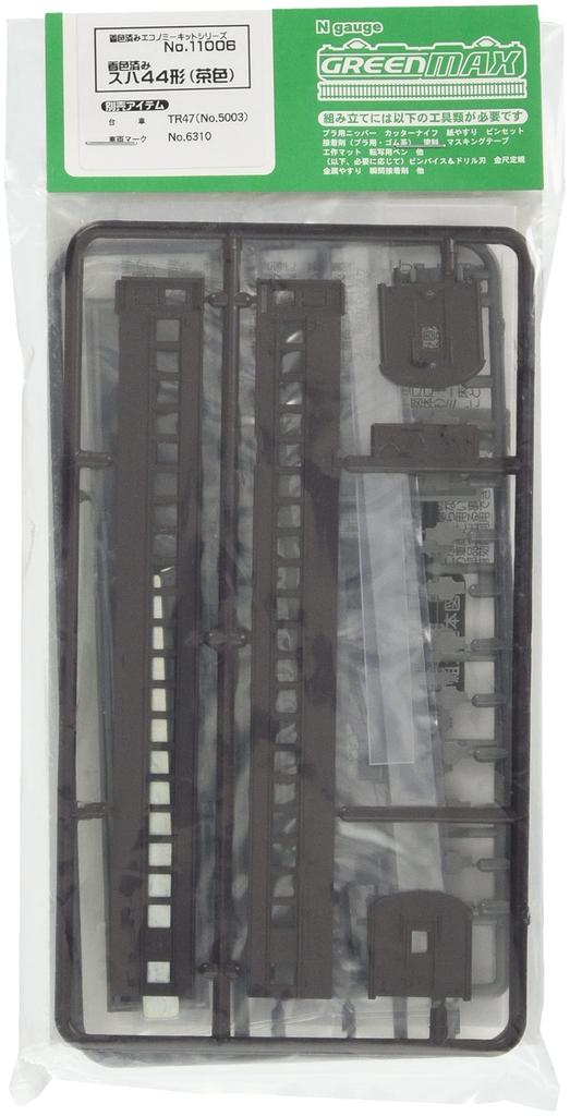 Kit ecartament Green Max N Suha 44 tip maro 11006, model de vagon de pasageri, precolorat
