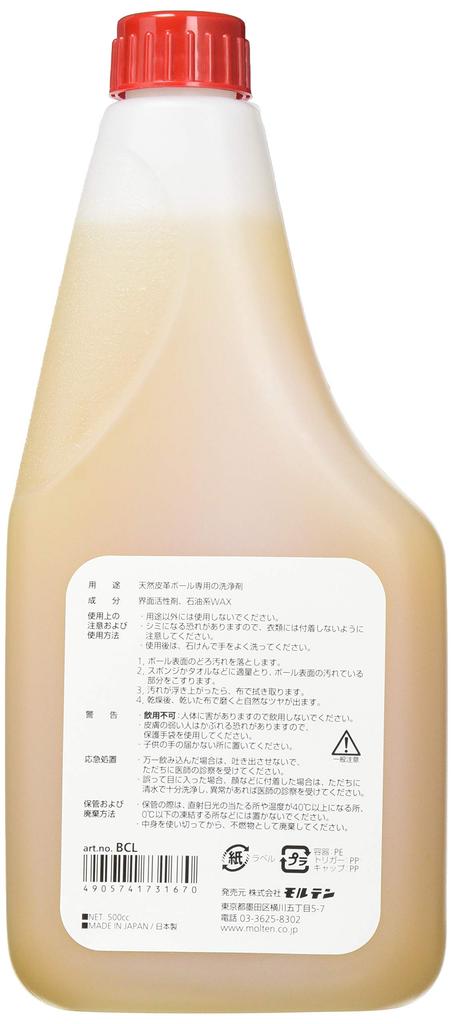 Molten BCL Value Ball Cleaner