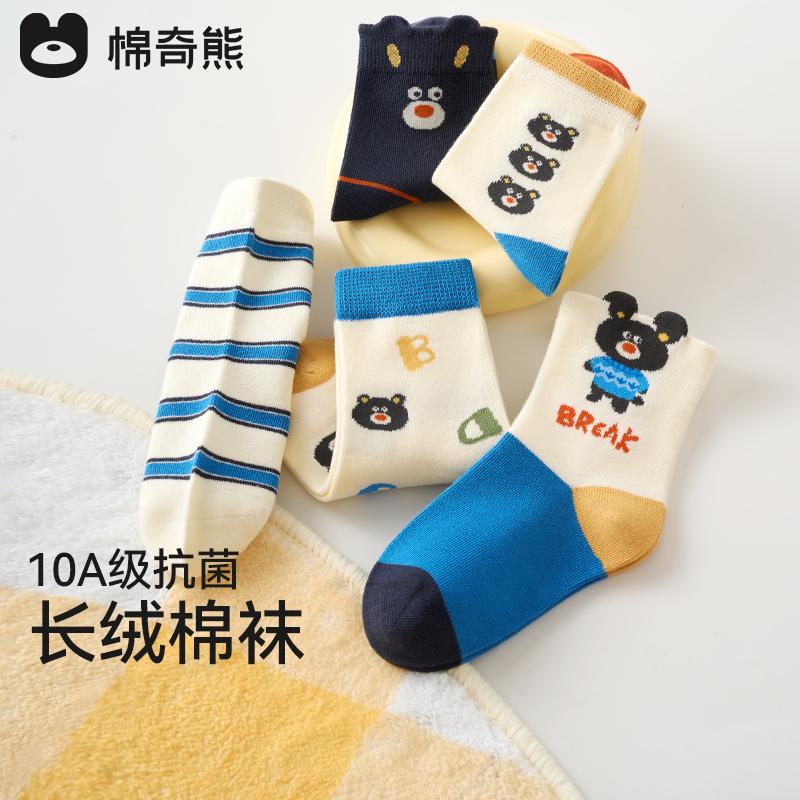 Boys' Thin Spring and Autumn Socks